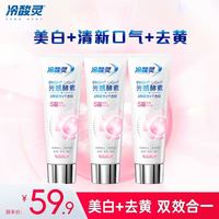 冷酸灵 光感酵素 美白成人牙膏100g*3支