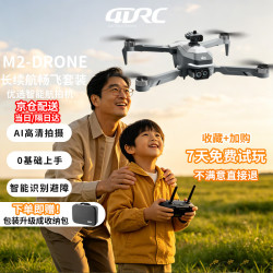 4DRC M2轻型无人机