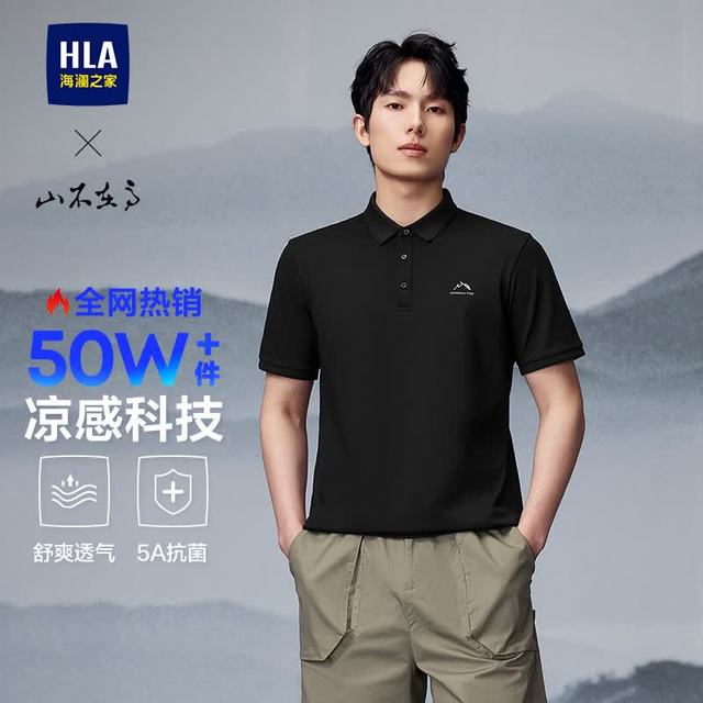 海澜之家 夏季新款山不在高系列 男士短袖polo衫