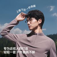 蕉下 可折叠高清防晒套镜 太阳镜