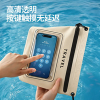 温诗欧 防水手机袋可触屏大容量