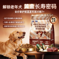 豆柴 老年犬粮原动力鲜蒸狗粮7岁以上专用粮泰迪金毛全价狗粮试吃200g