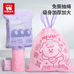 袋子大叔 抽绳垃圾袋 55只（45*50cm） 粉色紫色随机发货