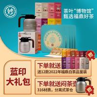 六妙 白茶六妙蓝印大礼包2019年福鼎老白茶茶饼紧压茶寿眉送礼礼盒 750g*1件 /拍一发18，送品鉴和焖茶壶