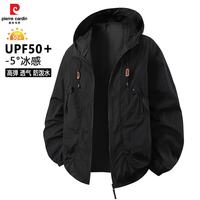 皮尔·卡丹 2026夏季新款防晒衣男 UPF50＋  宽松休闲速干  高弹透气防泼水