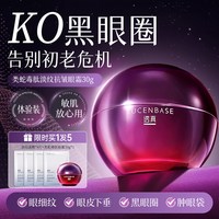 透真 类蛇毒肽眼霜淡化细纹黑眼圈眼袋提拉抗皱衰老紧致女男官方正品