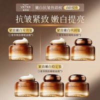 Vetes 美白面霜去黄提亮烟酰胺紧致抗皱保湿修护乳正品官方旗舰店