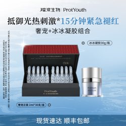 ProtYouth 锦波生物ProtYouth奢宠双胶原高浓度次抛 紧致控油冰冰凝胶30g