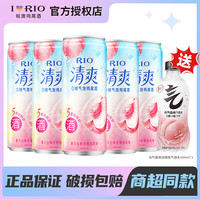 锐澳 预调鸡尾酒 果酒 洋酒 5罐清爽+1