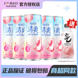 锐澳 预调鸡尾酒 果酒 洋酒 5罐清爽+1