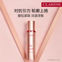娇韵诗 全新塑颜紧致面部提拉轮廓上扬V脸精华护肤品