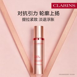 娇韵诗 全新塑颜紧致面部提拉轮廓上扬V脸精华护肤品
