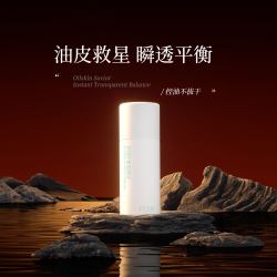 扶光之初控油平衡舒缓乳红没药醇抗皱紧致修护油敏肌