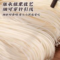 福盼福 茯苓薏米山药风味 挂面