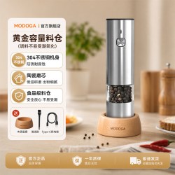 MODOGA modoga YMQ-01 电动研磨器 304不锈钢 Type-c充电 miniSE款 金属银