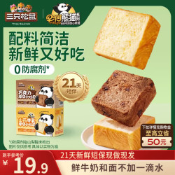 三只松鼠 x早啊熊猫厚切小吐司420g/14枚 21天短保儿童早餐面包源头直发