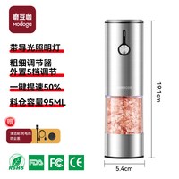 MODOGA modoga JDP-01 电动胡椒研磨器 厨房用具 不锈钢 圆柱形 防滑 Type-c充电 金属银