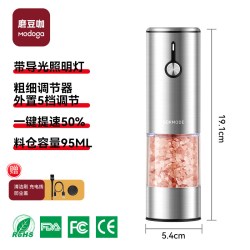 MODOGA modoga JDP-01 电动胡椒研磨器 厨房用具 不锈钢 圆柱形 防滑 Type-c充电 金属银