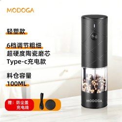 MODOGA电动研磨器胡椒研磨器厨房海盐亚麻籽白胡椒黑胡椒粒研磨器