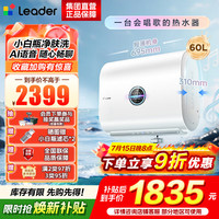海尔 出品 统帅电热水器 F7PRO