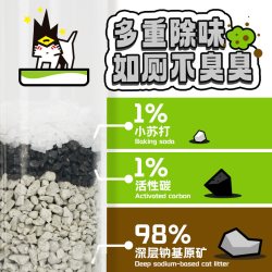 乌力乌力 天然钠基猫砂矿砂活性炭除臭低尘膨润土强结团4.5kg*2袋