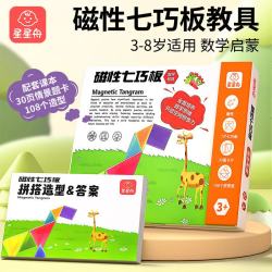 星星舟 磁力七巧板 拼图（216道造型）