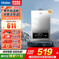 海尔 燃气热水器 JSQ25-13MODEL(12T)U1