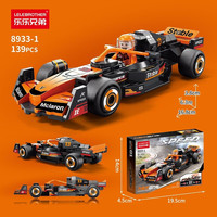 乐乐兄弟 兼容乐高F1方程式回力赛车积木玩具 8933-1橙色回力车