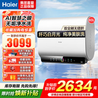 海尔 电热水器80升 扁桶双胆EC8003HD-BK3PROKAU1