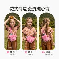 诺狐 儿童斜挎包男童外出轻便小背包女孩户外可爱超萌零钱小包包