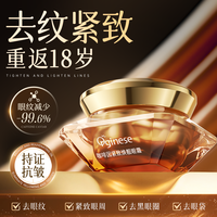 ORGINESE 鱼子酱咖啡因眼霜淡化细纹黑眼圈抗皱紧致抗衰老眼袋提拉官方正品