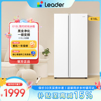 Leader 海尔出品统帅618L冰箱家用对开门冰箱抗菌净味一级