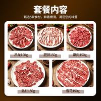羊小柒 宁夏滩羊肉 源头直发 全家福-原切牛肉５拼 750g
