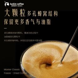 瑞幸咖啡 大颗粒冻干 深烘90g*4含赠品【官旗发货】
