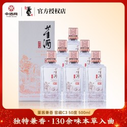 董酒 窖藏董酒C3 50%vol 兼香型白酒 500ml*6瓶