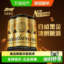 百威 黑金拉格啤酒 500ml*3听