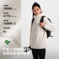 伯希和 山屿冲锋衣三合一防水登山夹克外套 三防外壳 无惧暴雨
