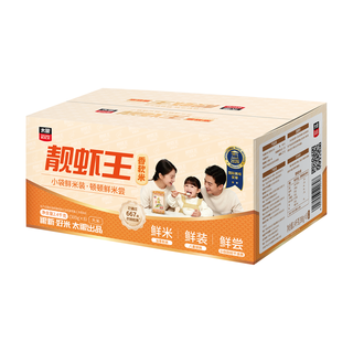 靓虾王 香软米 南方籼米长粒米 300g*8袋 大米