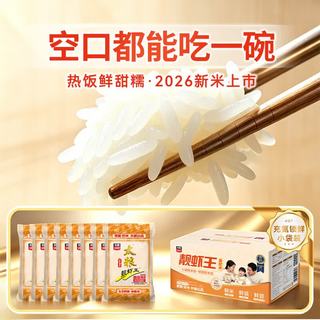 靓虾王 香软米 南方籼米长粒米 300g*8袋 大米