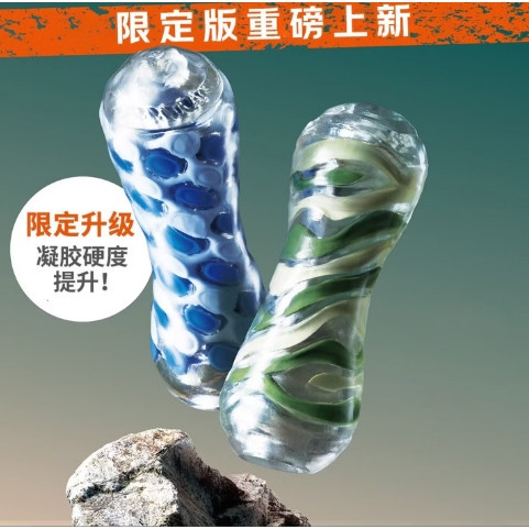 新品发售：TENGA ARTE系列 手动飞机杯 限定版上新（海洋纹理款/森林款）