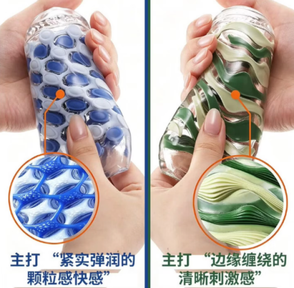 新品发售：TENGA ARTE系列 手动飞机杯 限定版上新（海洋纹理款/森林款）