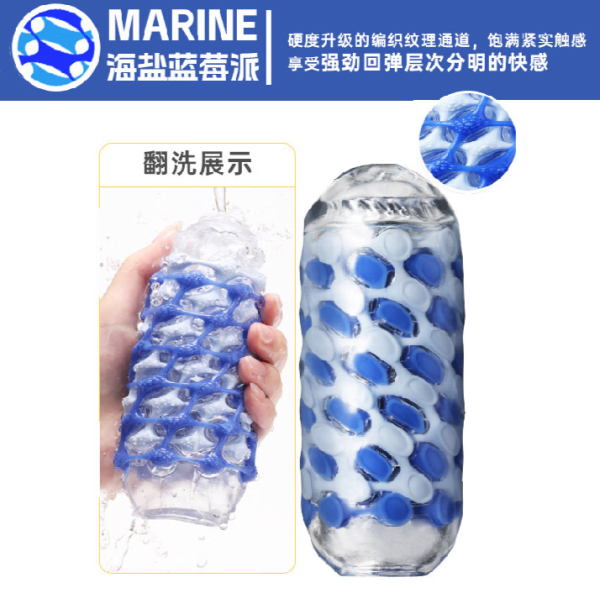 新品发售：TENGA ARTE系列 手动飞机杯 限定版上新（海洋纹理款/森林款）