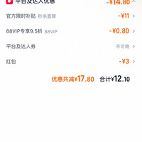 订单截图缩略图