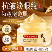 雪缇坊 眼霜抗皱紧致衰老淡化黑眼圈细纹提拉眼袋男士视黄醇官方旗舰店女