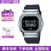 移动端：CASIO G-SHOCK系列 38.4毫米电子腕表 GM-S5600-1PR
