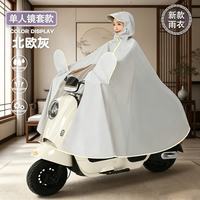 温诗欧 骑行专用防暴雨雨衣