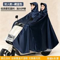 温诗欧 加厚一体式电动车雨衣