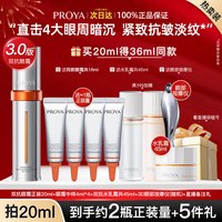 珀莱雅 双抗小夜灯眼霜去淡化细纹眼袋提拉紧致黑眼圈官方正品旗舰