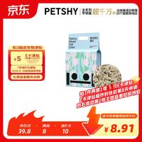 petshy 木薯豆腐混合砂2.5kg
