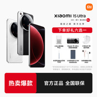 小米 15 Ultra 小米手机